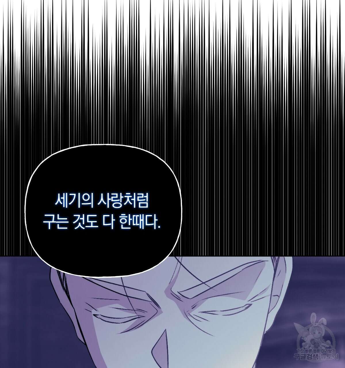 일레나 에보이 관찰일지 90화 46