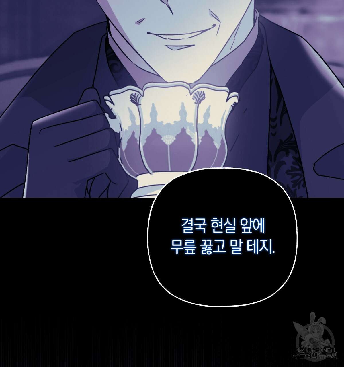 일레나 에보이 관찰일지 90화 47