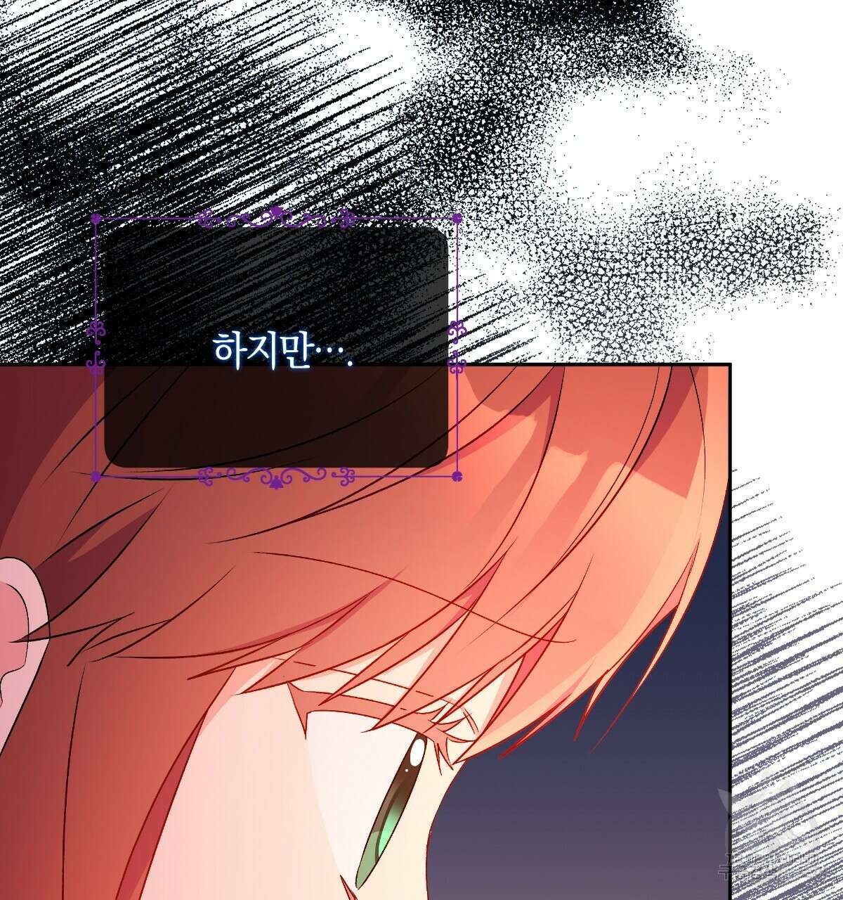 일레나 에보이 관찰일지 90화 50