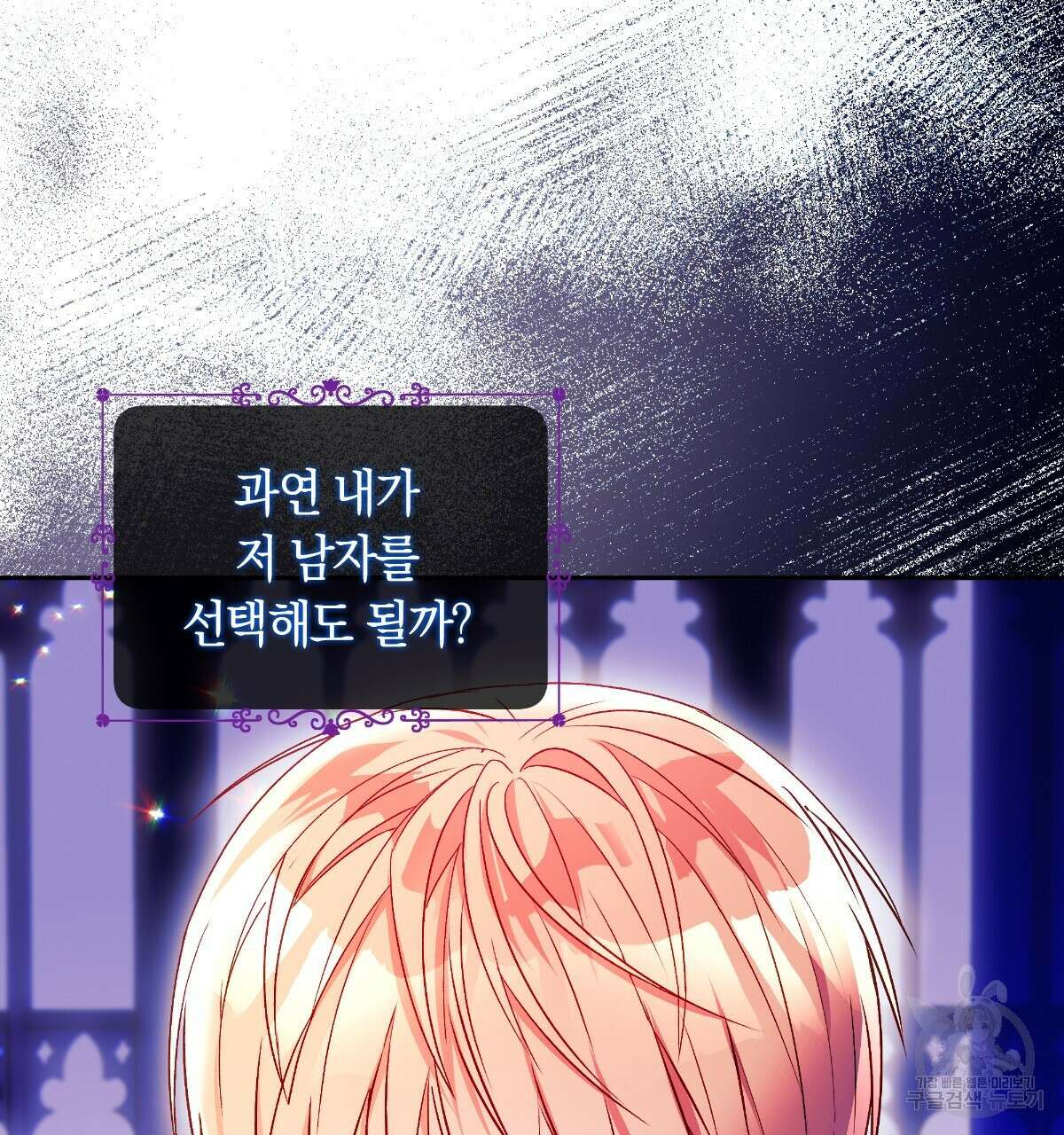 일레나 에보이 관찰일지 90화 52