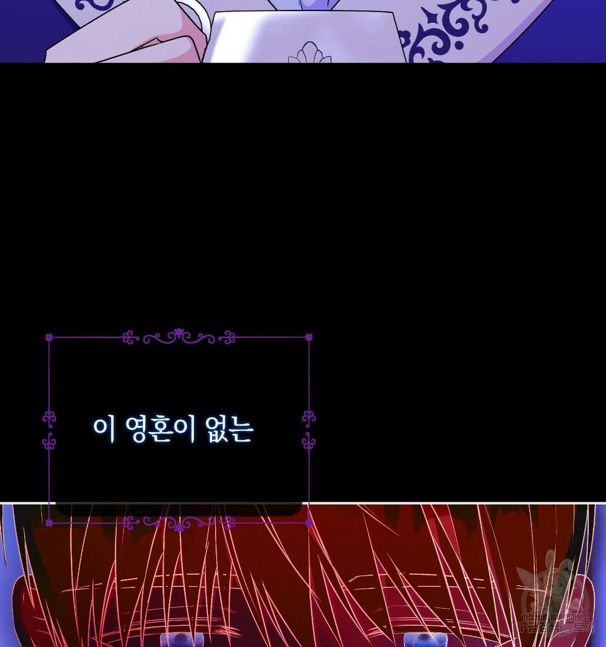 일레나 에보이 관찰일지 90화 54