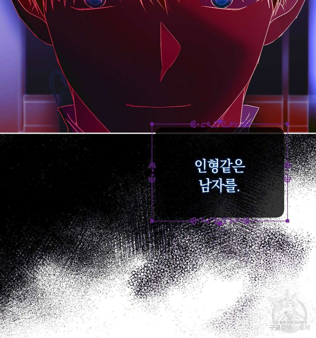 일레나 에보이 관찰일지 90화 55