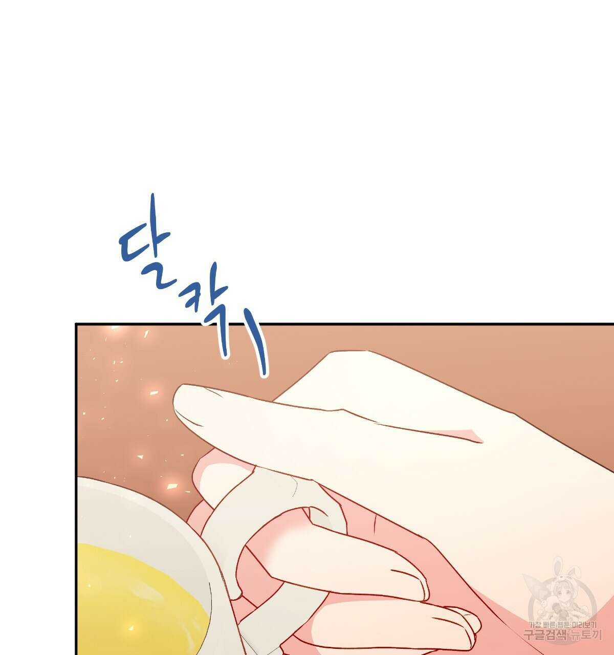 일레나 에보이 관찰일지 90화 57
