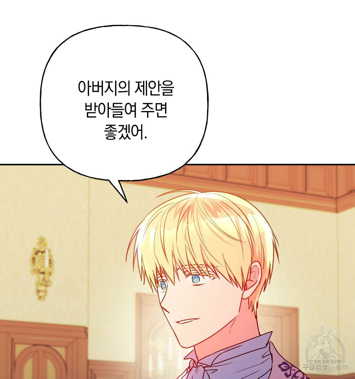 일레나 에보이 관찰일지 90화 59