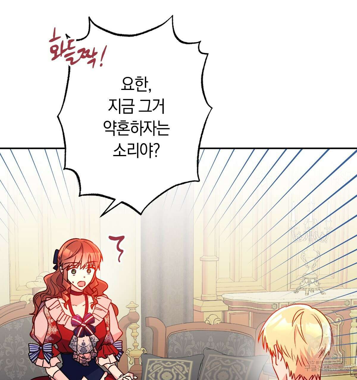일레나 에보이 관찰일지 90화 61