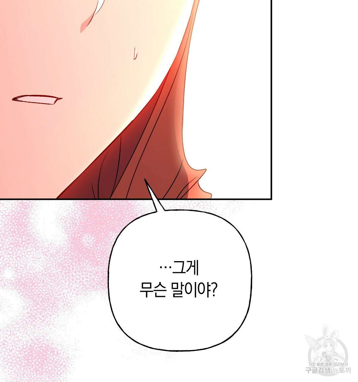 일레나 에보이 관찰일지 90화 64