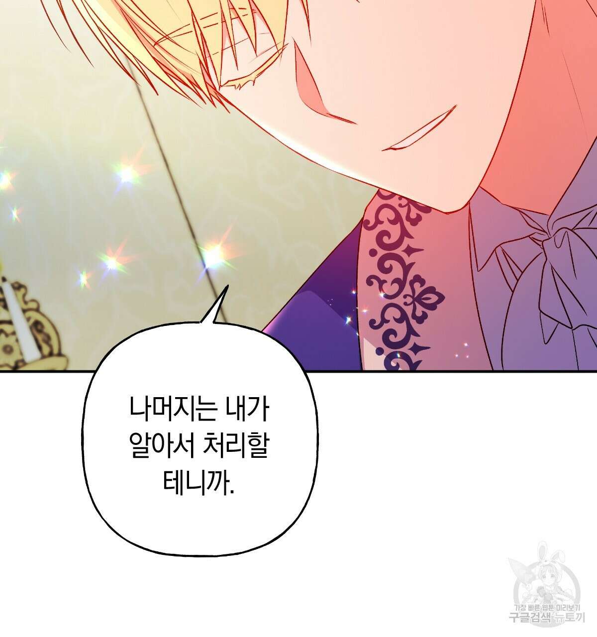 일레나 에보이 관찰일지 90화 70