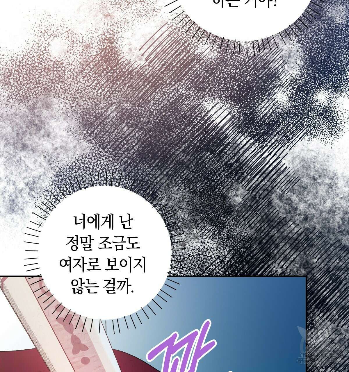 일레나 에보이 관찰일지 90화 73