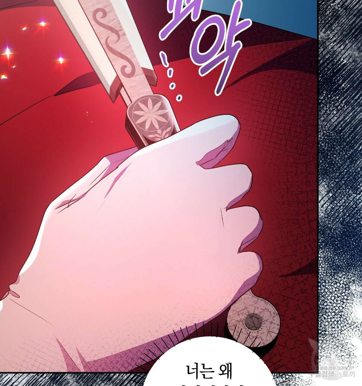 일레나 에보이 관찰일지 90화 74