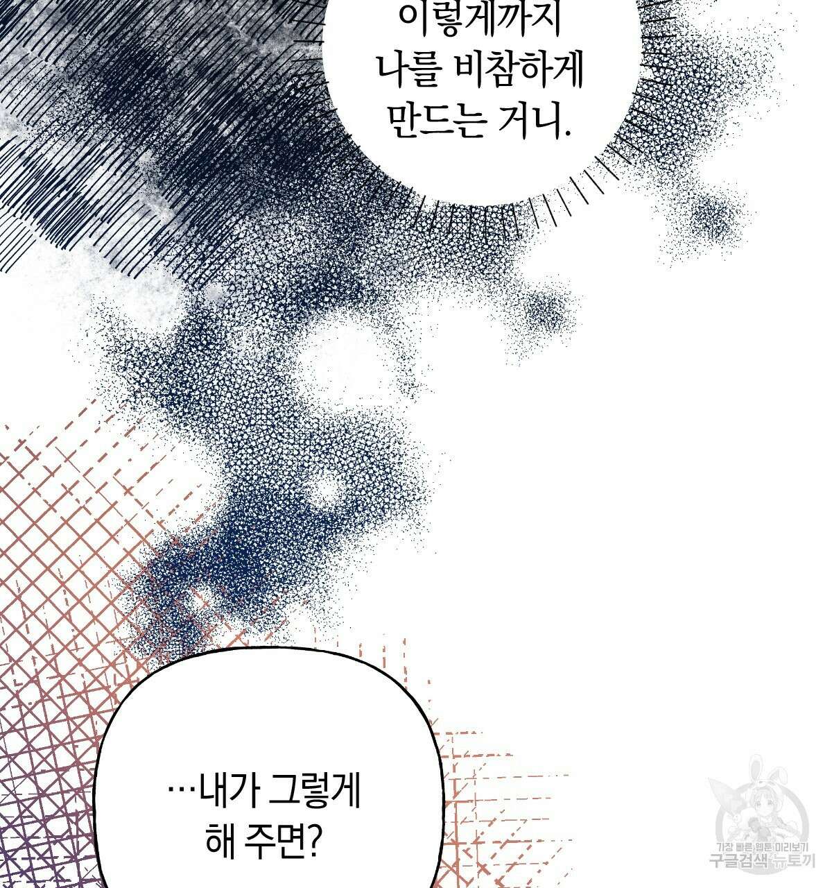 일레나 에보이 관찰일지 90화 75