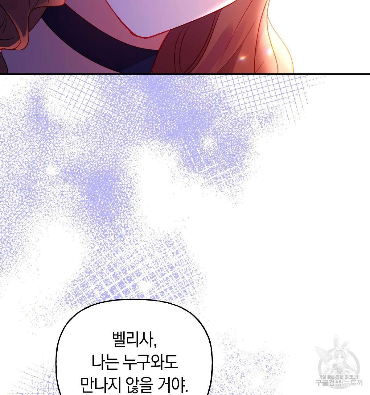 일레나 에보이 관찰일지 90화 79