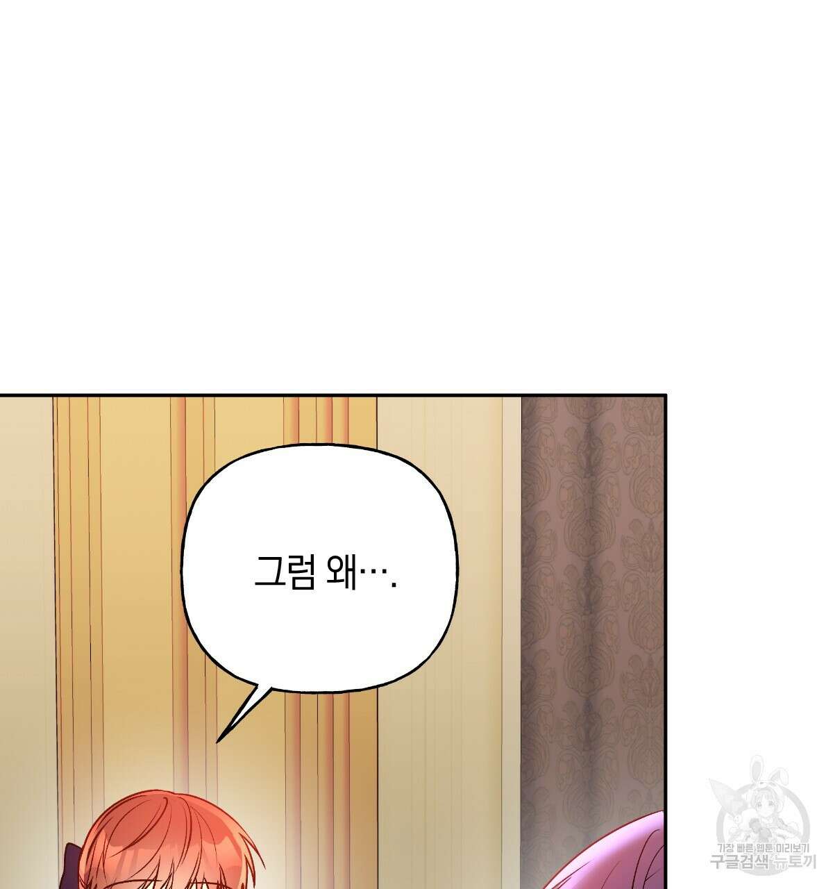 일레나 에보이 관찰일지 90화 82