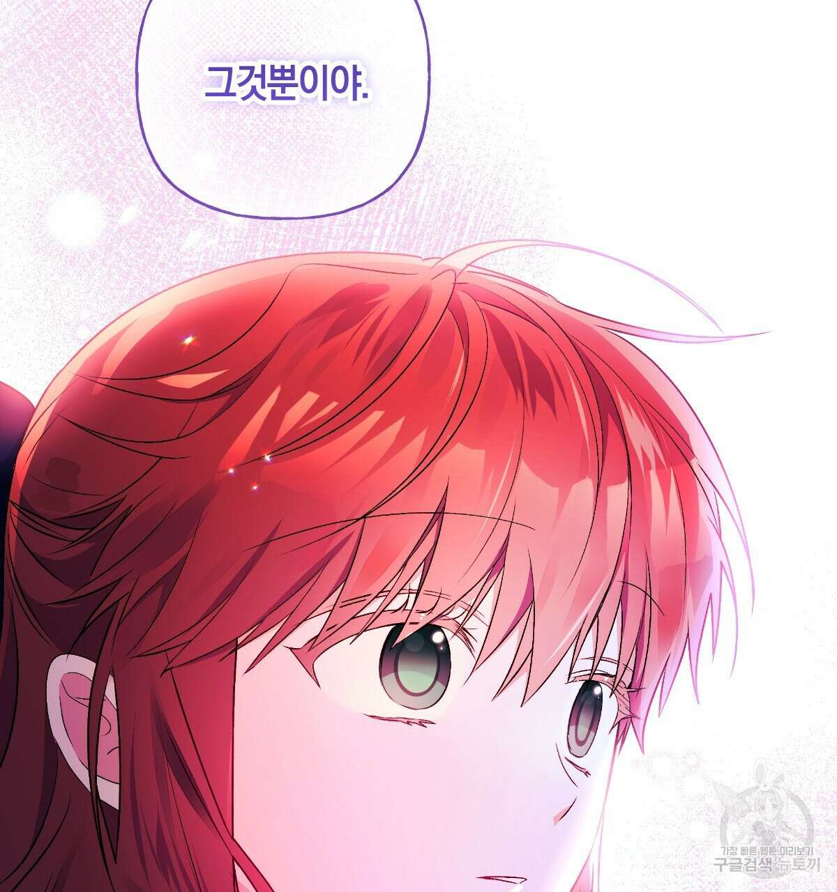 일레나 에보이 관찰일지 90화 89