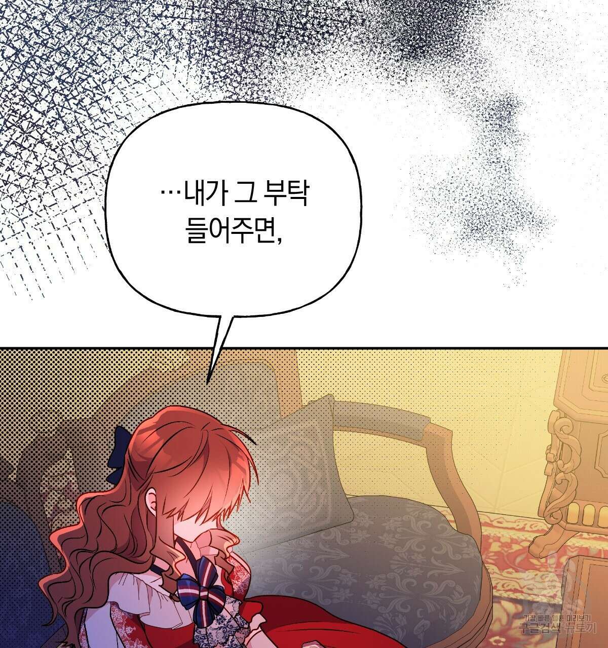 일레나 에보이 관찰일지 90화 92