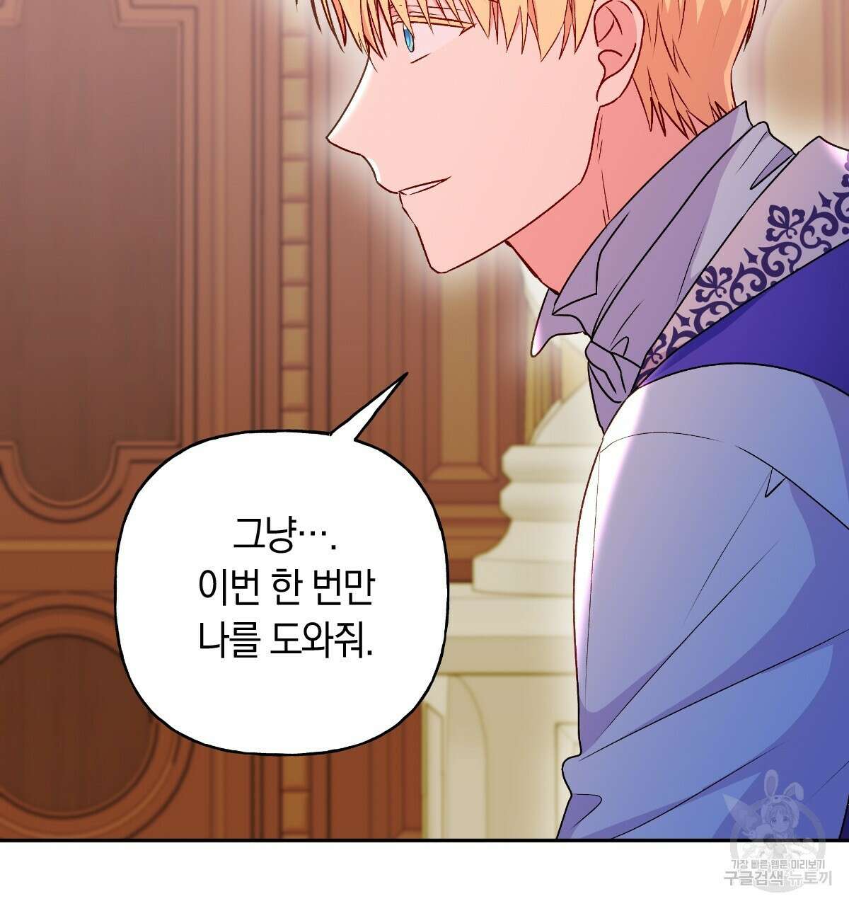일레나 에보이 관찰일지 90화 96