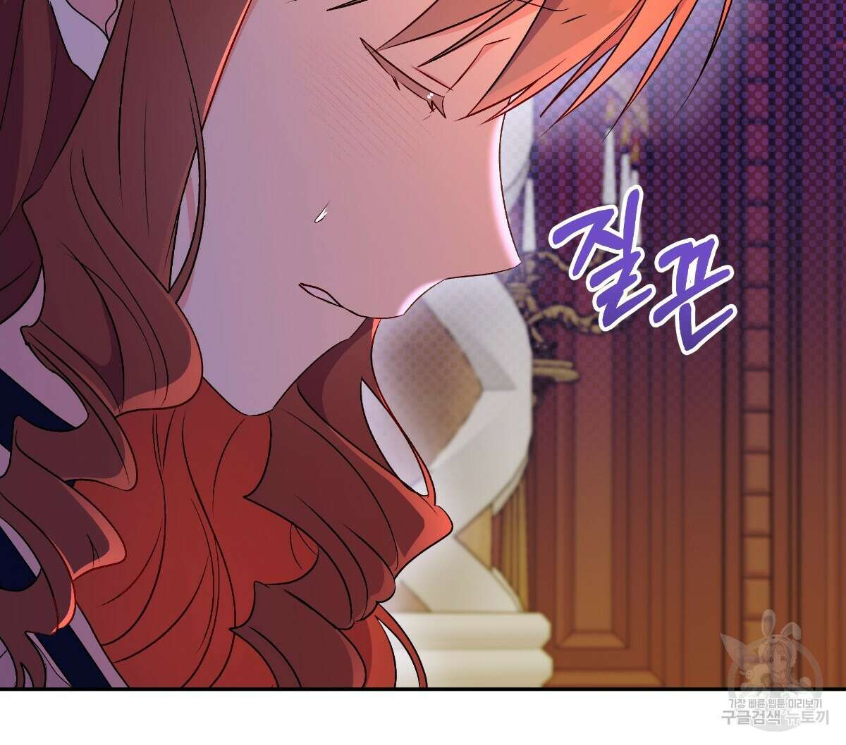 일레나 에보이 관찰일지 90화 98