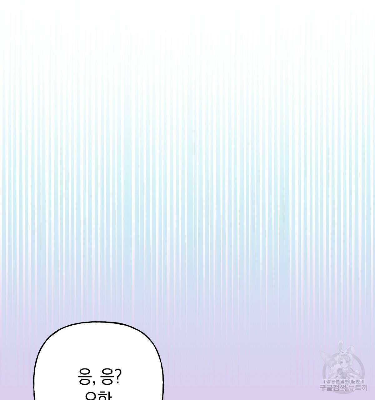 일레나 에보이 관찰일지 90화 99