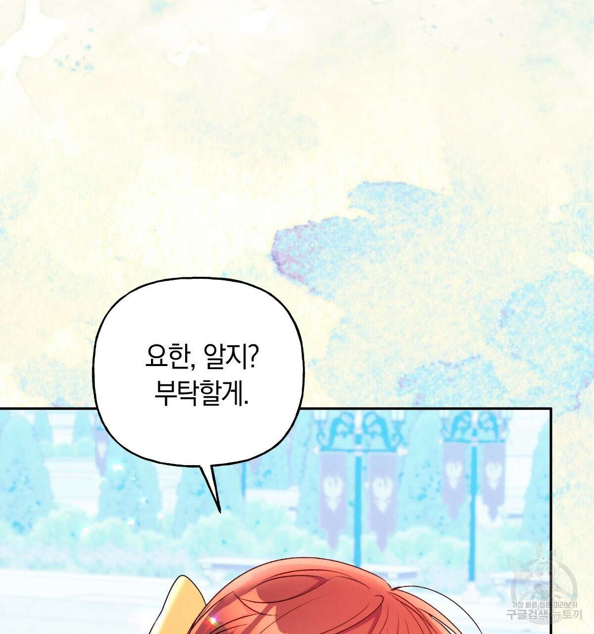 일레나 에보이 관찰일지 90화 105