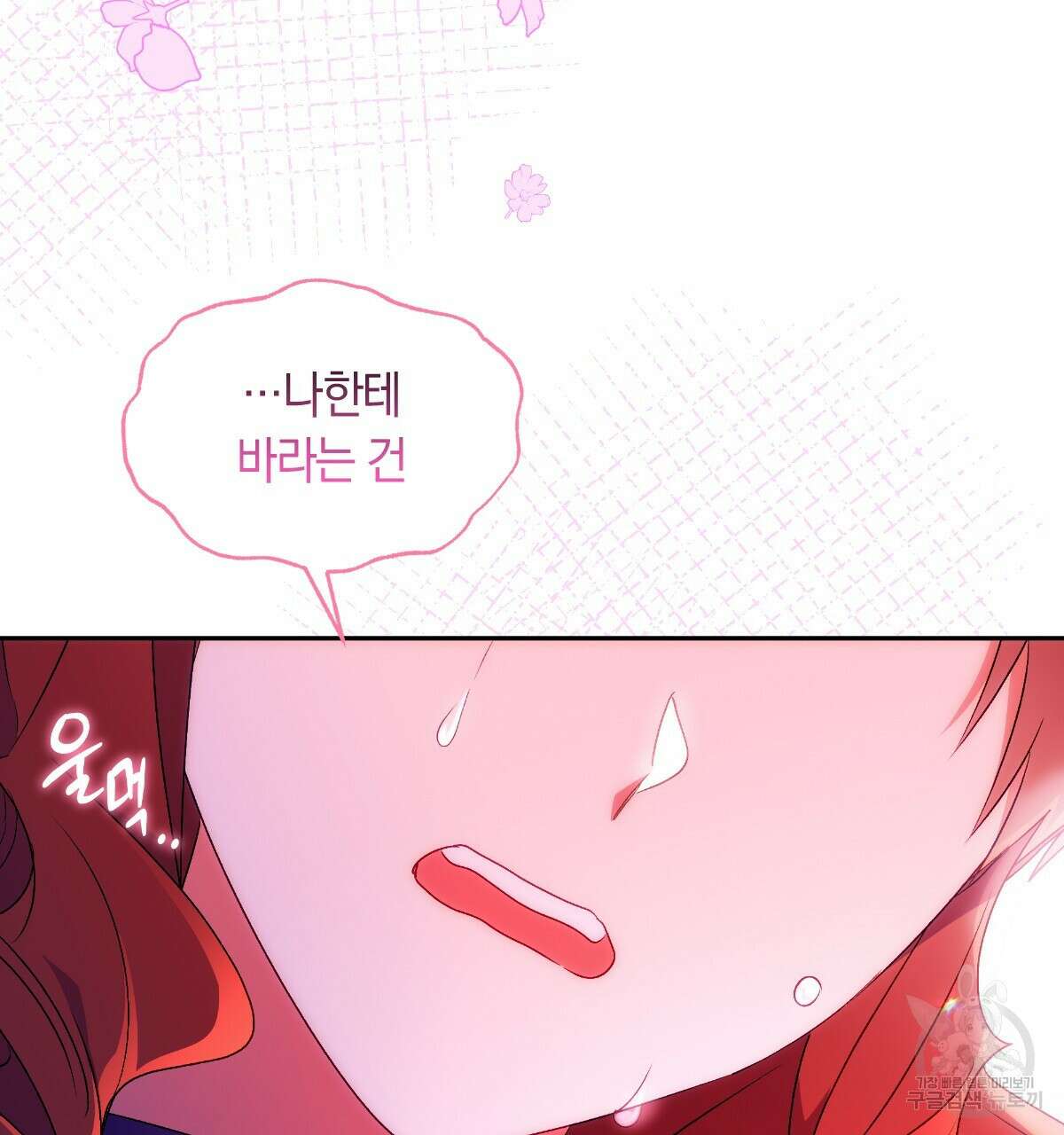 일레나 에보이 관찰일지 90화 117