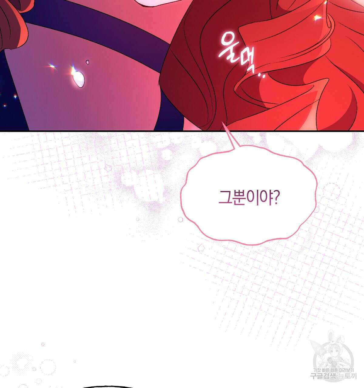 일레나 에보이 관찰일지 90화 118