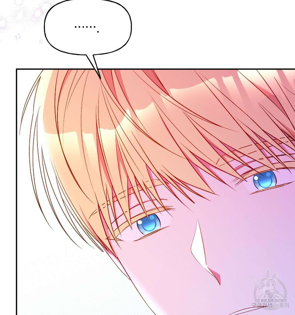 일레나 에보이 관찰일지 90화 119