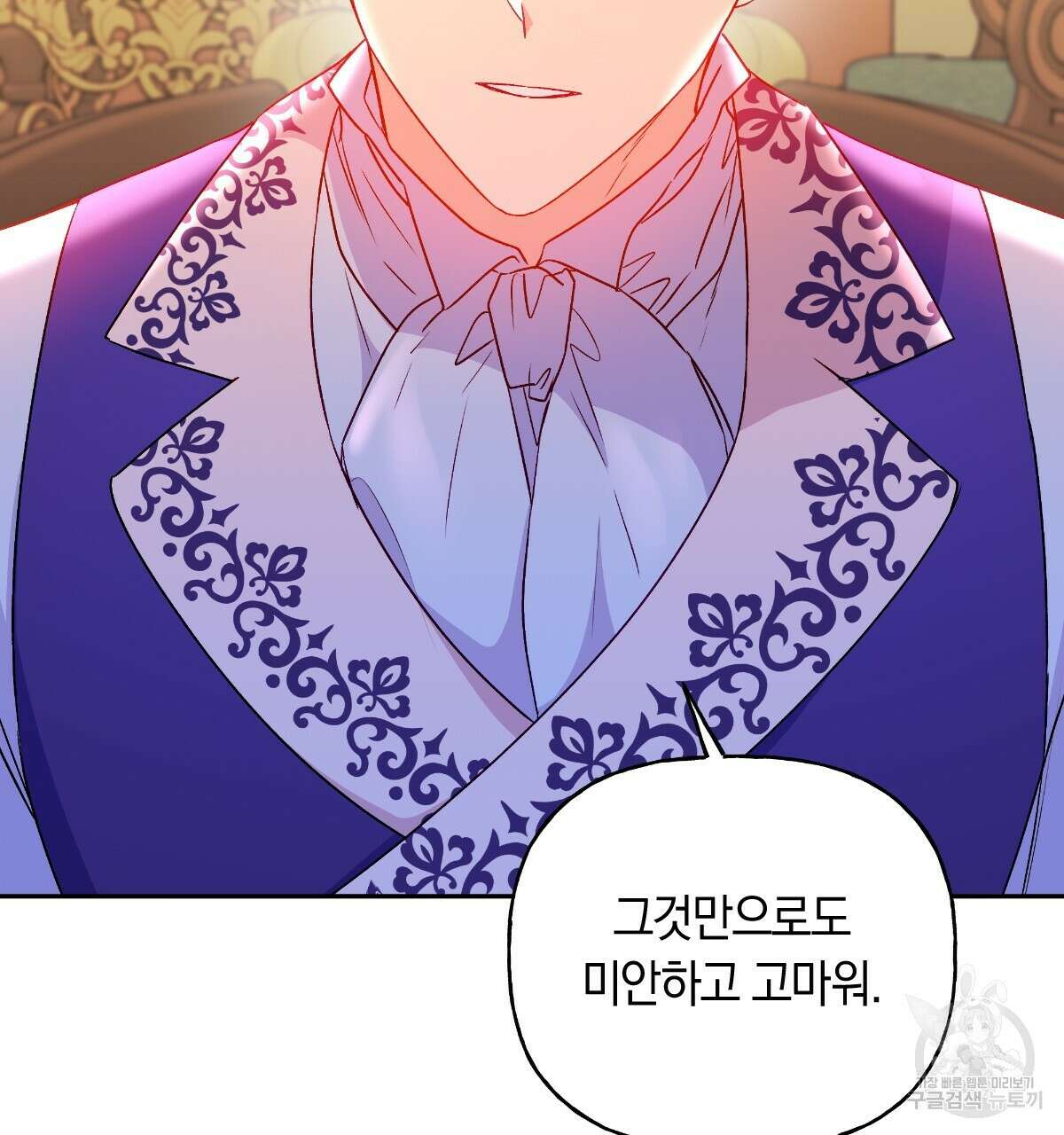 일레나 에보이 관찰일지 90화 128