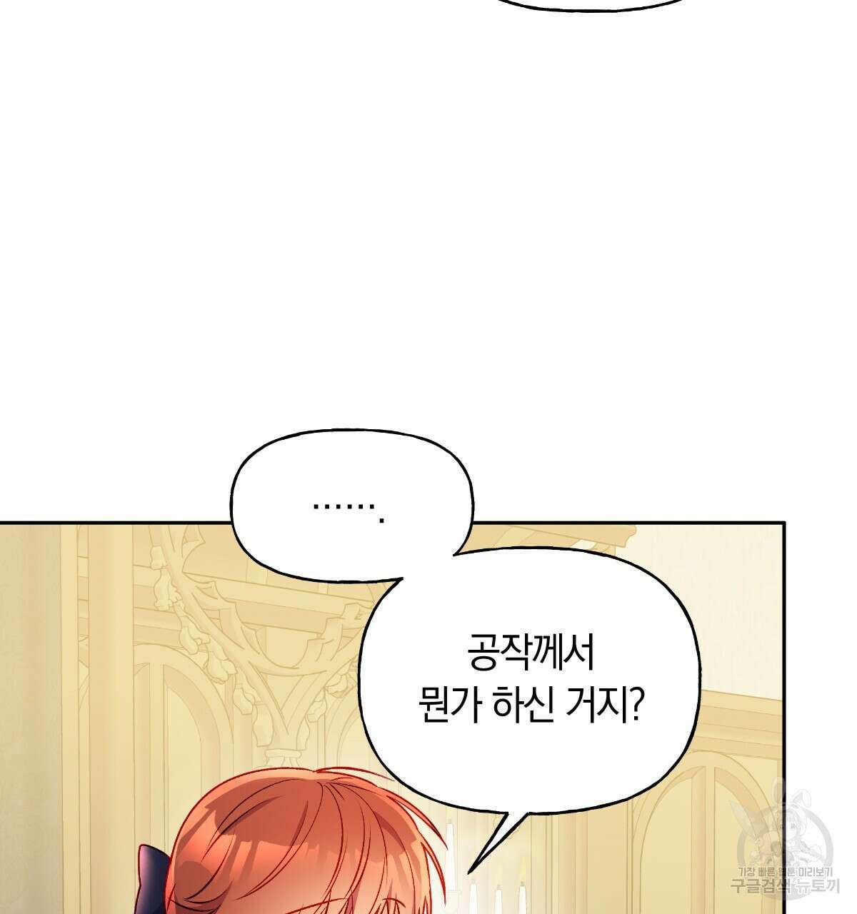 일레나 에보이 관찰일지 90화 129