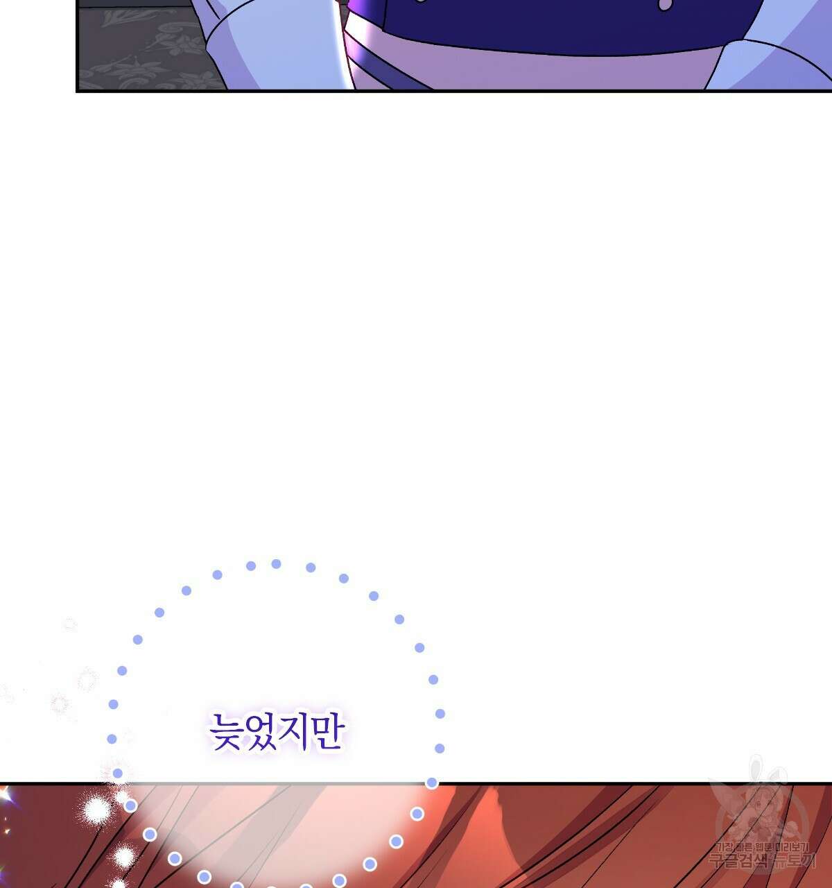 일레나 에보이 관찰일지 90화 133