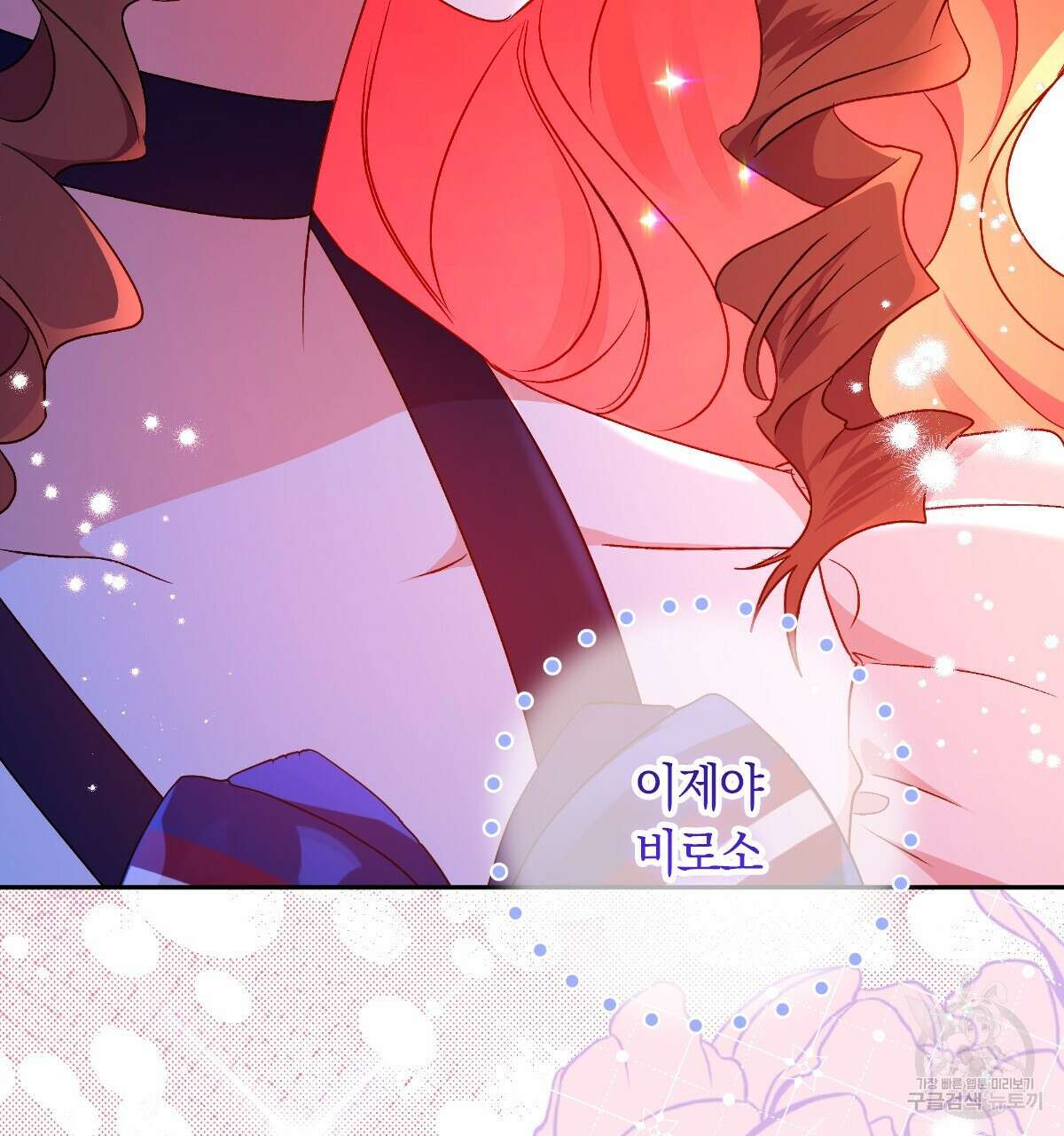 일레나 에보이 관찰일지 90화 135