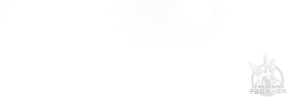 일레나 에보이 관찰일지 90화 138