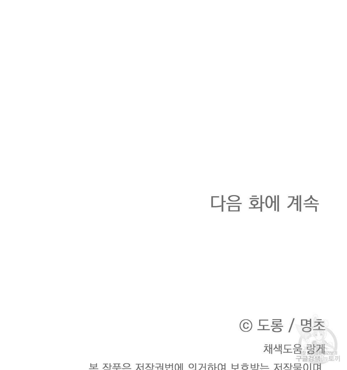 일레나 에보이 관찰일지 90화 139