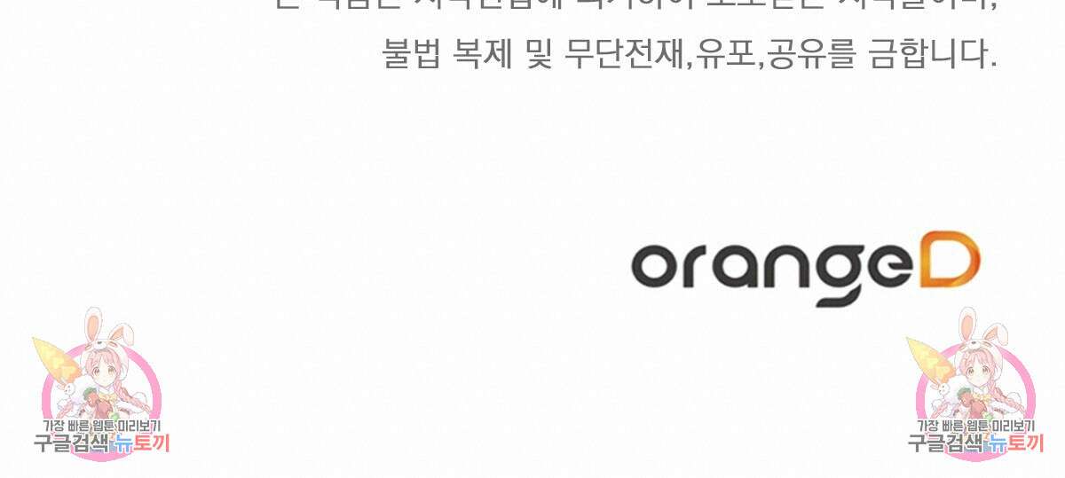 일레나 에보이 관찰일지 90화 140