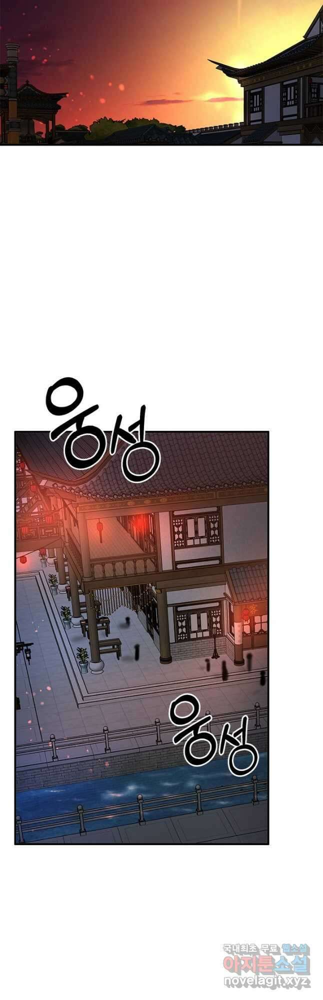무당기협 84화 2