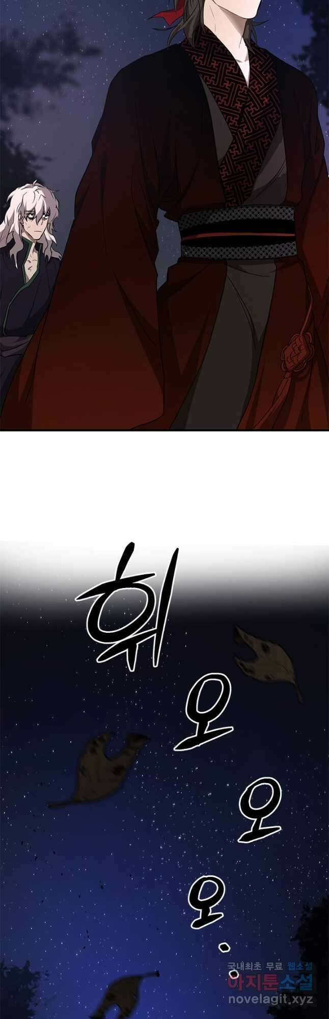무당기협 84화 6