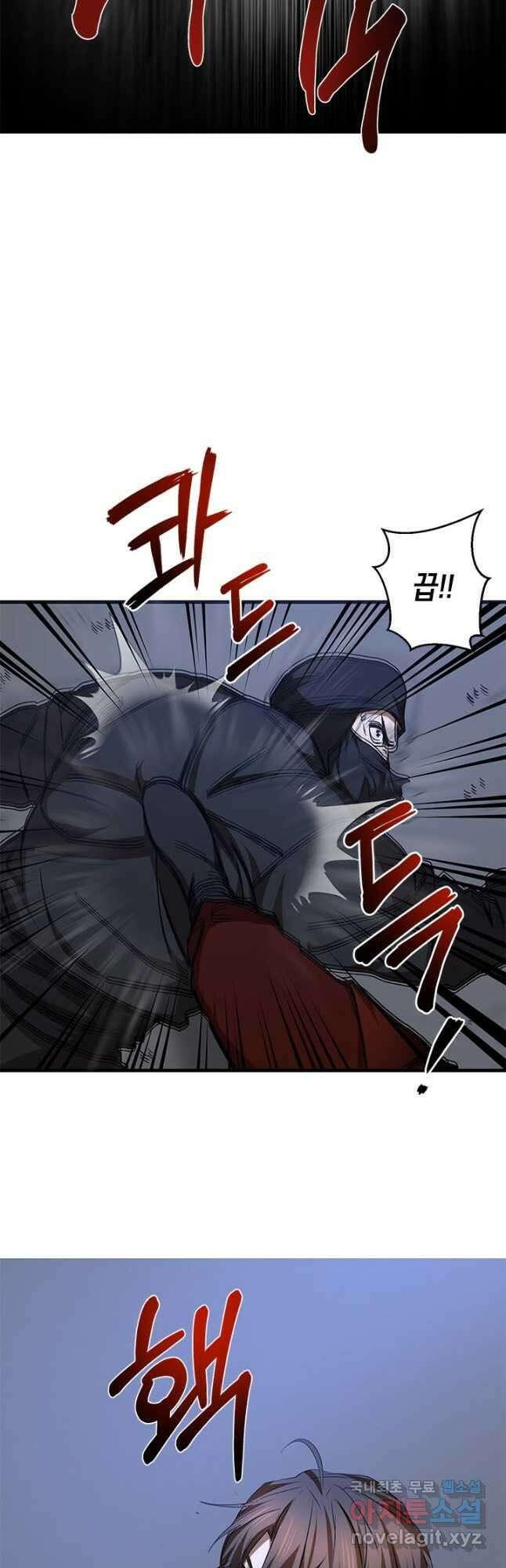 무당기협 84화 14