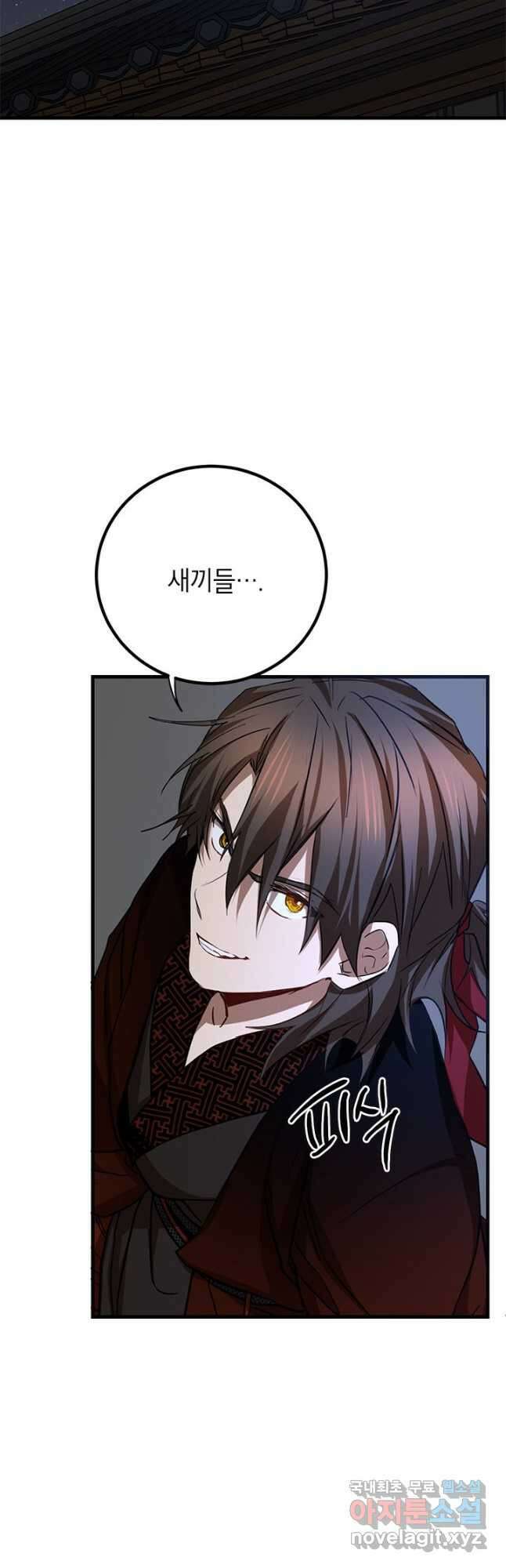 무당기협 84화 18