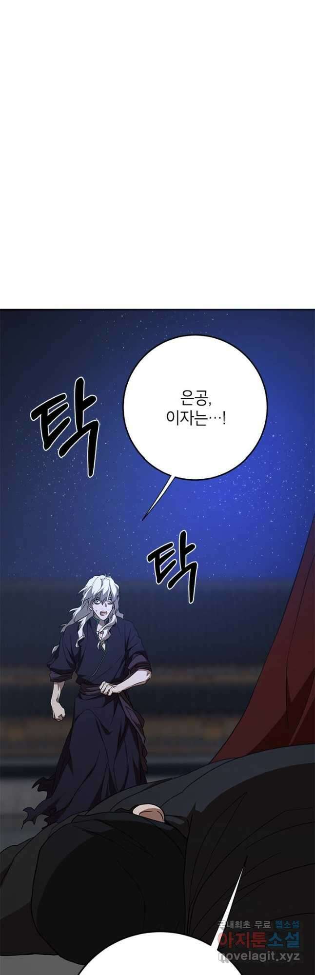 무당기협 84화 19