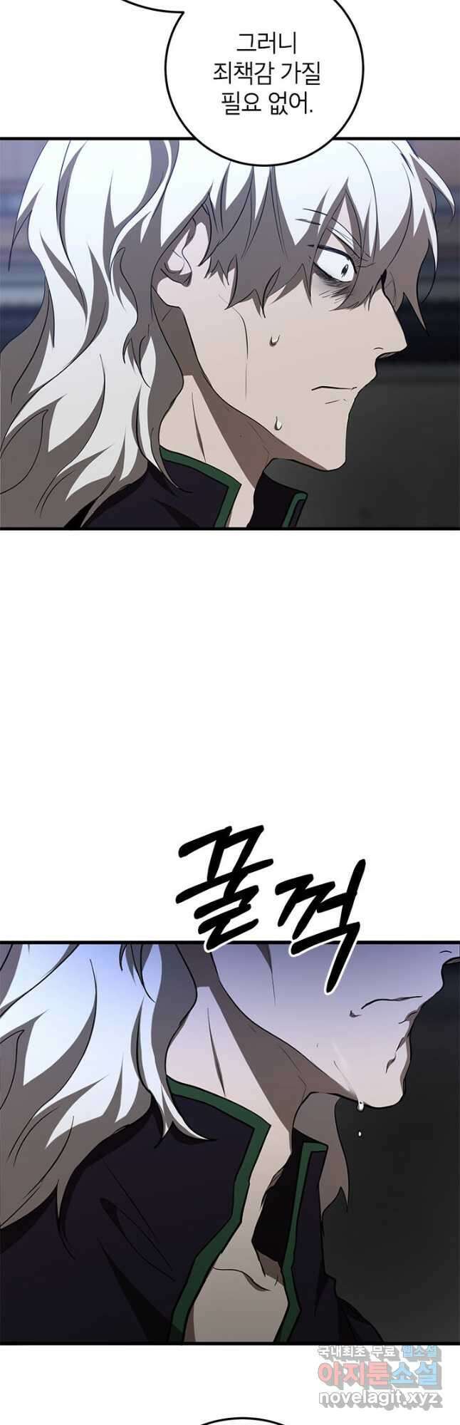 무당기협 84화 28