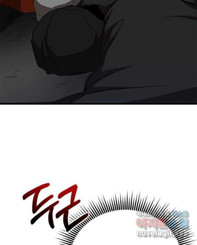 무당기협 84화 30