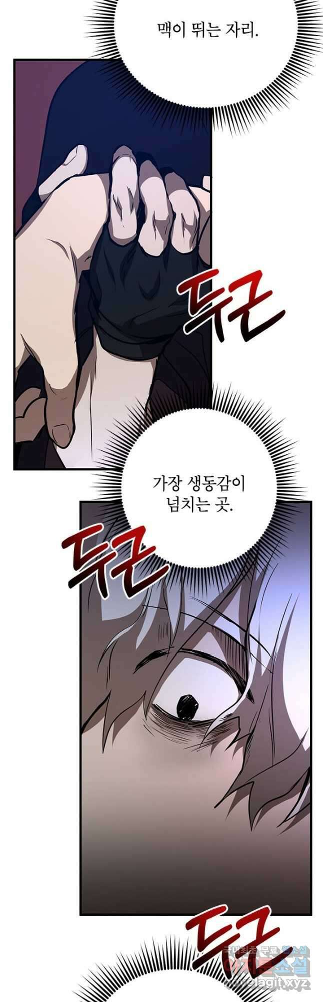무당기협 84화 31