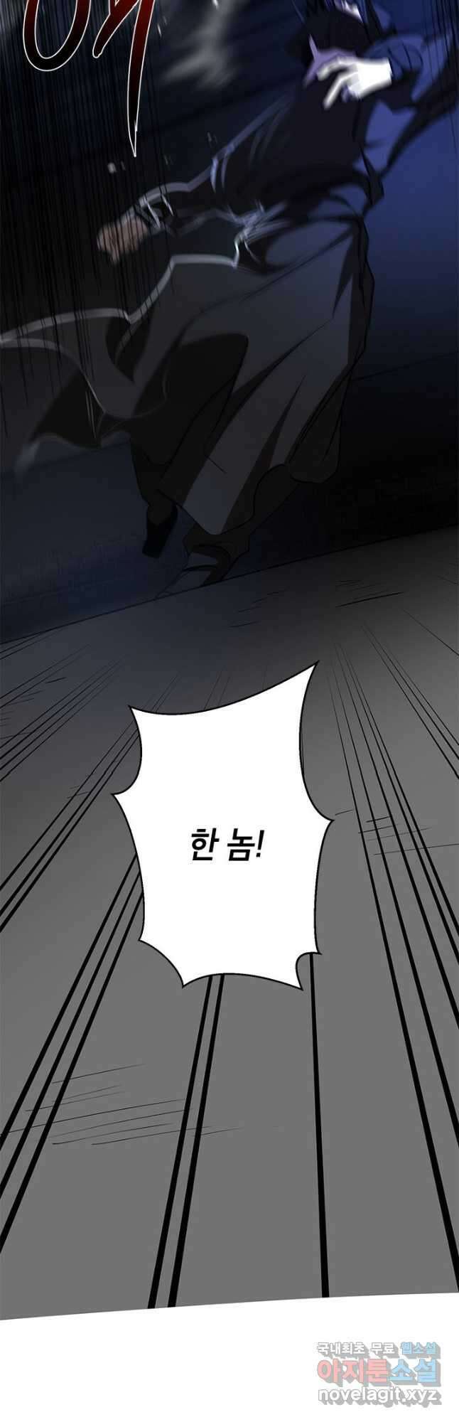 무당기협 84화 40