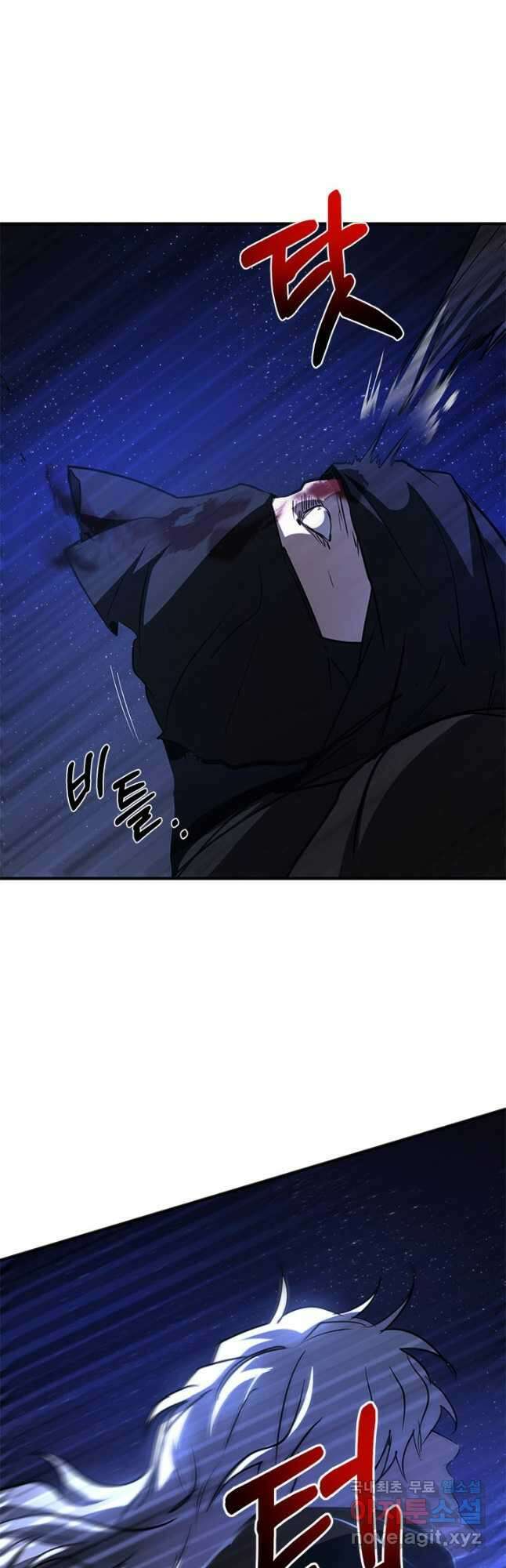 무당기협 84화 41