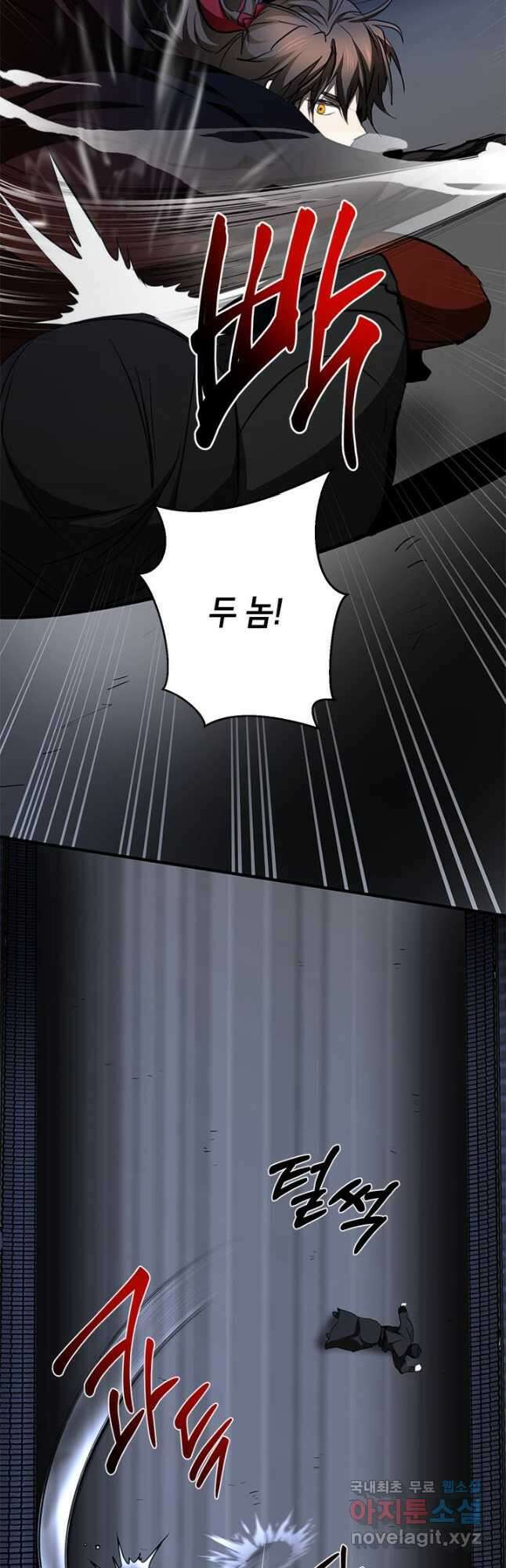 무당기협 84화 44