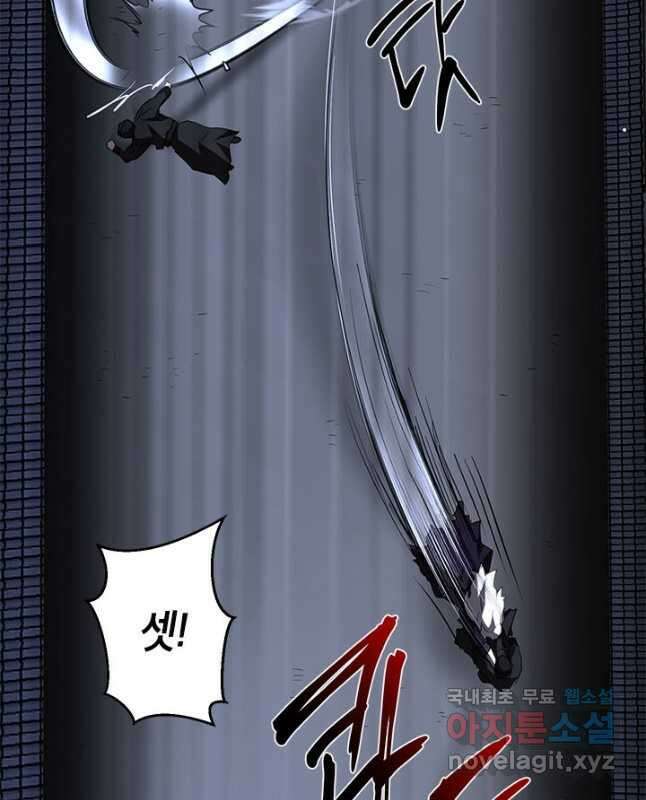 무당기협 84화 45