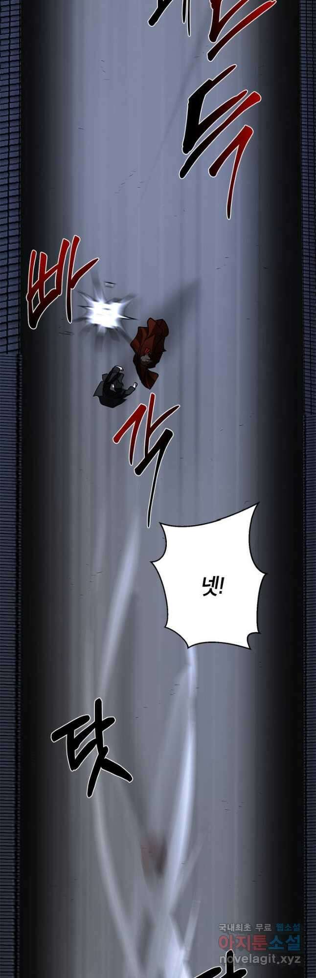 무당기협 84화 46