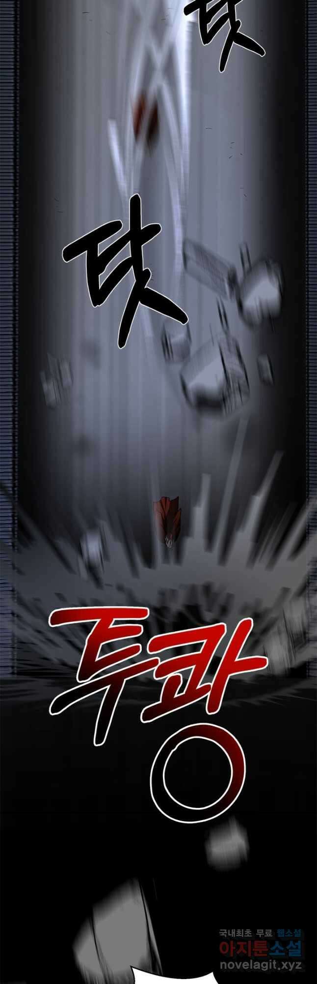 무당기협 84화 47