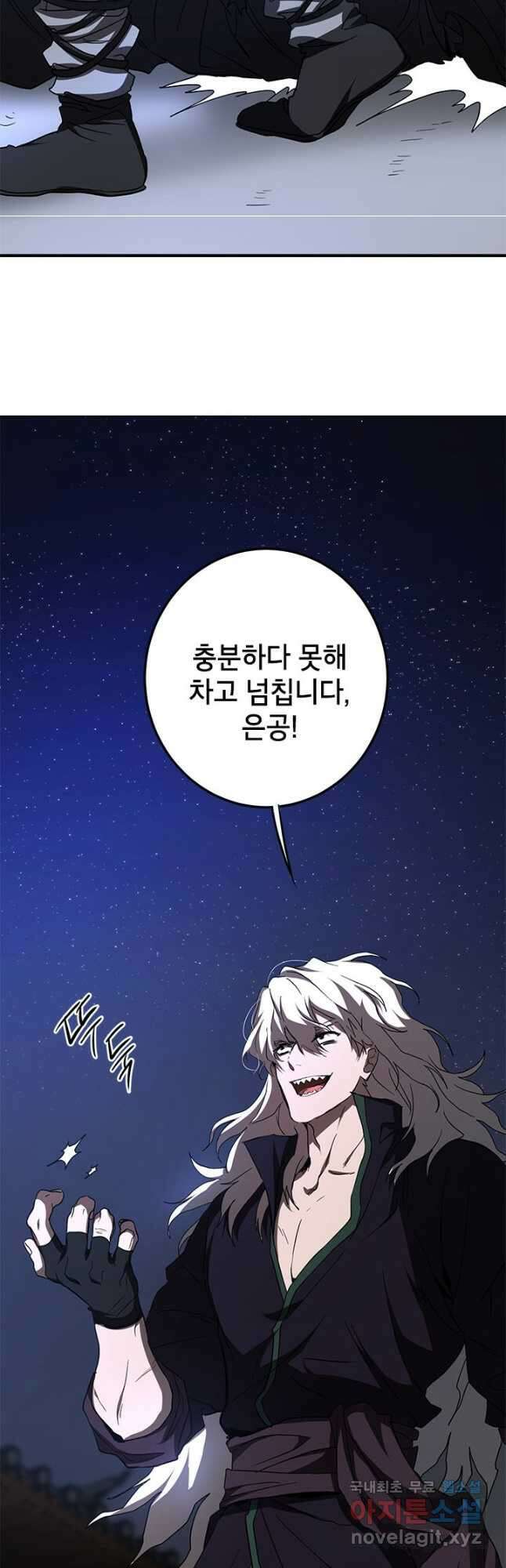 무당기협 84화 50