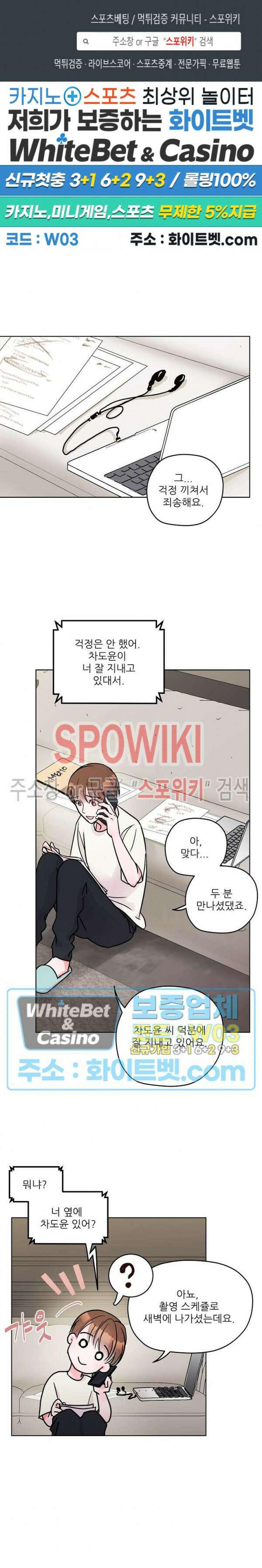 러브 레터 리릭스 6화 1