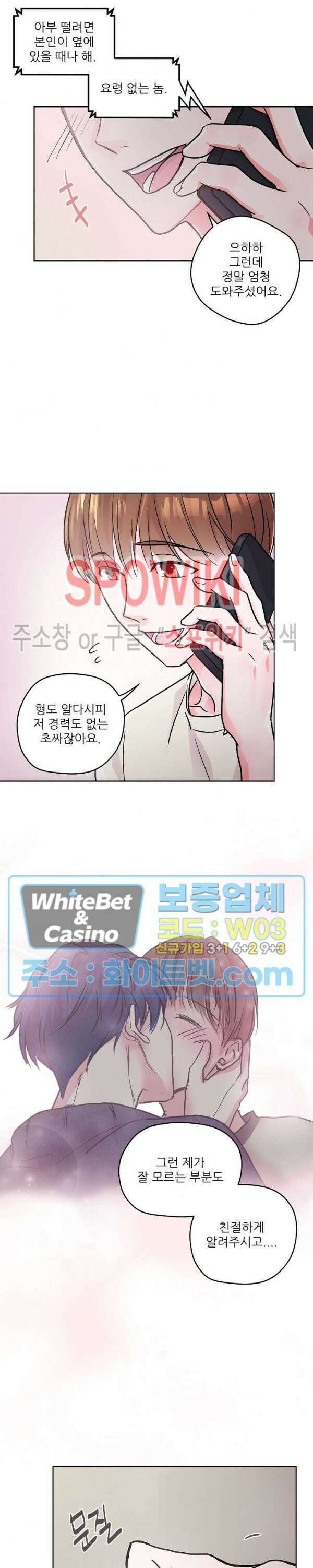러브 레터 리릭스 6화 2