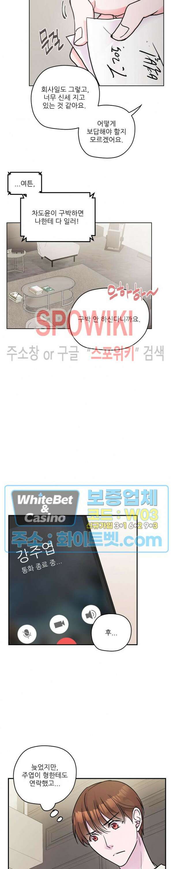 러브 레터 리릭스 6화 3